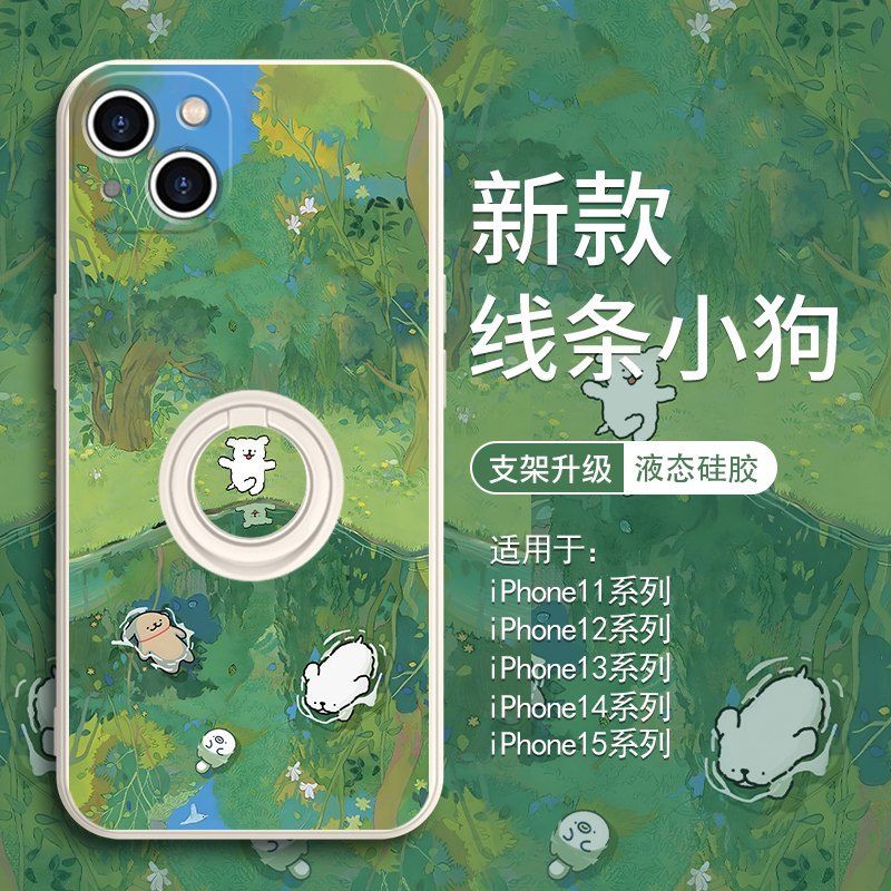 指环支架一体手机壳线条小狗