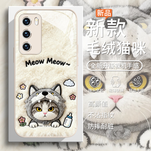 nova14玻璃p60ART保护套p50E 70ultra新款 适用华为mate70pro手机壳毛绒猫咪荣耀400 300秋冬magic7可爱pura80