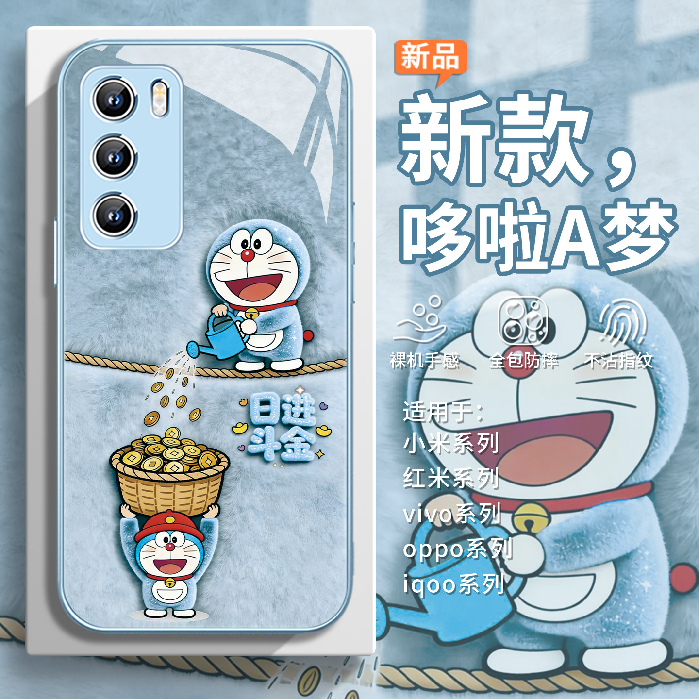 适用vivox300pro哆啦A梦手机壳s50毛绒小叮当iqoo