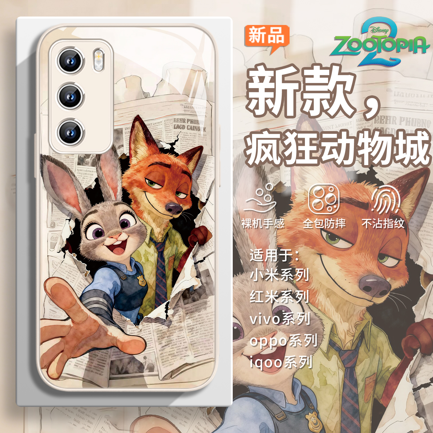 迪士尼【疯狂动物城2】尼克朱迪