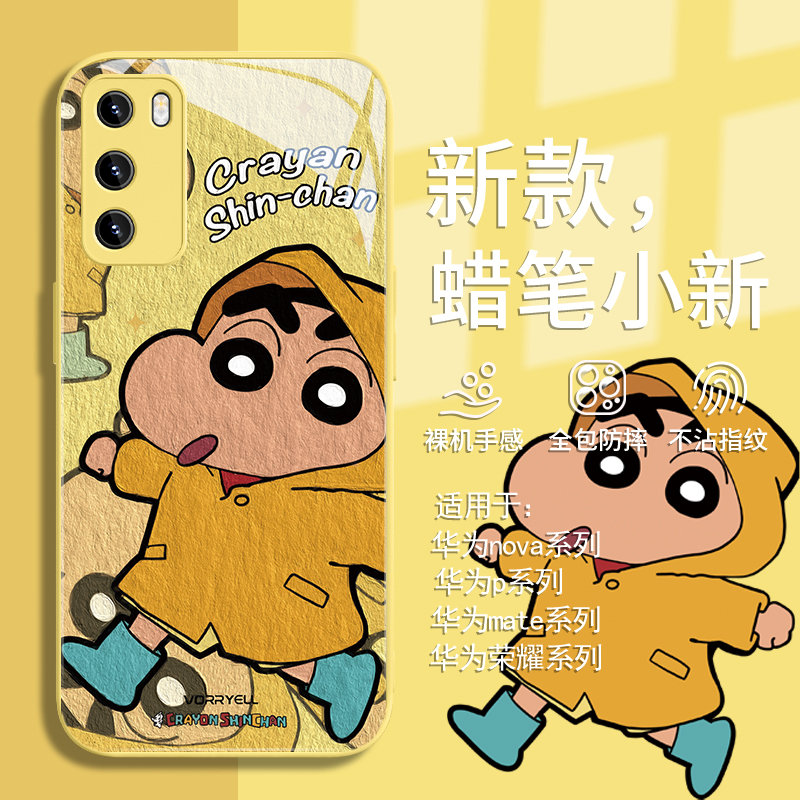 蜡笔小新新款卡通小清新保护壳