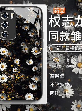 适用荣耀400pro手机壳权志龙同款华为pura70小雏菊nova13明星周边mate60高级感300个性p50男p40女12/11玻璃10