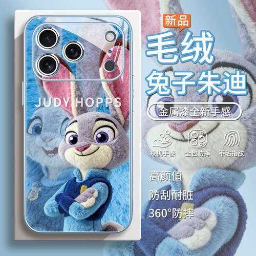 【朱迪】疯狂动物城2毛绒手机壳