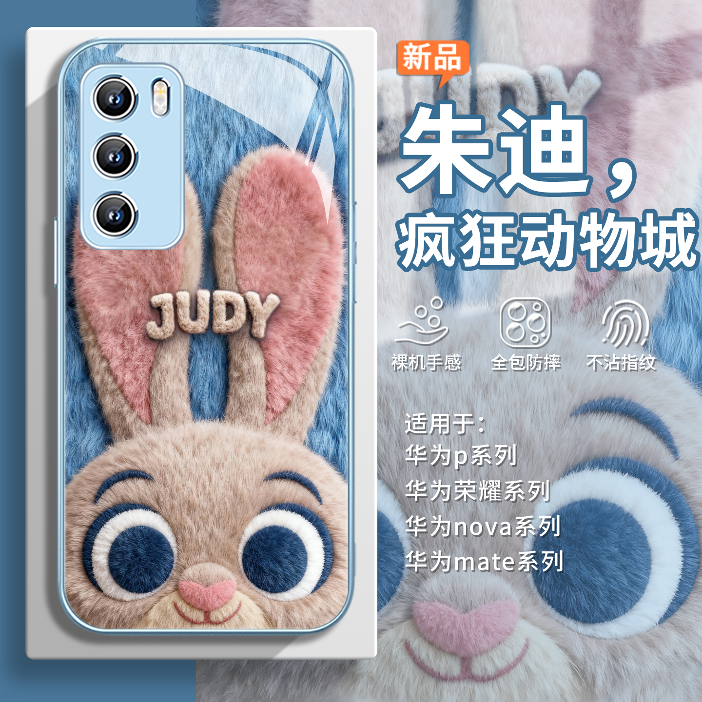 秋冬毛绒爆款【疯狂动物城2】