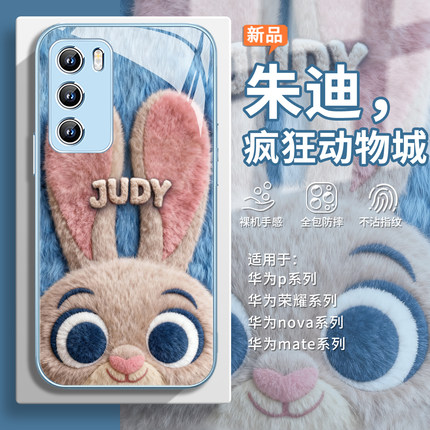 适用华为mate80pro毛绒手机壳pura70proplus疯狂动物城2nova14尼克荣耀400朱迪magic8兔子警官x70狐狸60秋冬