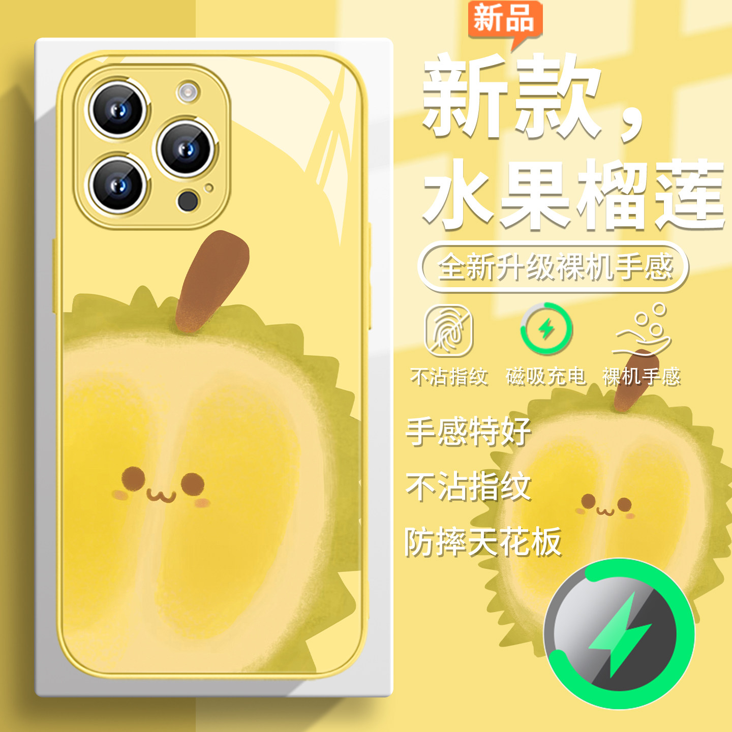 适用苹果16pro手机壳清新水果14plus夏天13mini榴莲芭乐15proamx情侣iphone12简约11黄色xs磁吸magsafe玻璃16