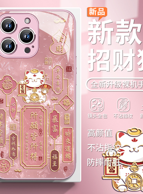 适用iPhone16手机壳招财猫苹果17promax所愿皆所得13发财pro暴富max新年15国风14粉色女款12/11玻璃plus套px