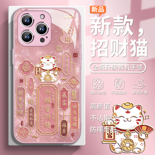 适用iPhone16手机壳招财猫苹果17promax所愿皆所得13发财pro暴富max新年15国风14粉色女款12/11玻璃plus套px