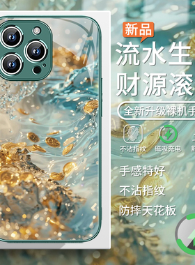 适用流水生金苹果16plus手机壳高级感iPhone16磁吸magsafe新款苹果15绿色14时尚潮流13promax女12玻璃11套16e