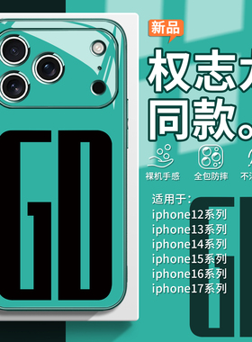 适用权志龙同款苹果17promax手机壳16GD字母iphone14明星周边15plus创意13mini潮流12/11个性xsmax简约air套8