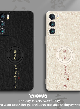 适用华为mate60PRO手机壳轻舟已过万重山荣耀90/80新款nova11pro/10诗词mate40一体指环p50p40古风p60硅胶p30