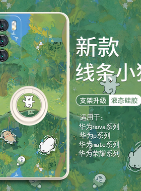 适用华为mate60pro手机壳夏日小狗pura70绿色荣耀100游泳nova11/12指环10支架一体p60防摔p50新款50/40硅胶9