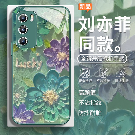 适用油画花朵opporeno13pro手机壳k12女款reno12刘亦菲同款oppofindx8小清新findx7ultra夏日11/10/9玻璃k11
