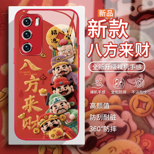 适用华为mate80pro毛绒手机壳pura70八方来财60秋冬荣耀400招财300好运x70五路财神magic8赵公明nova14陈九公