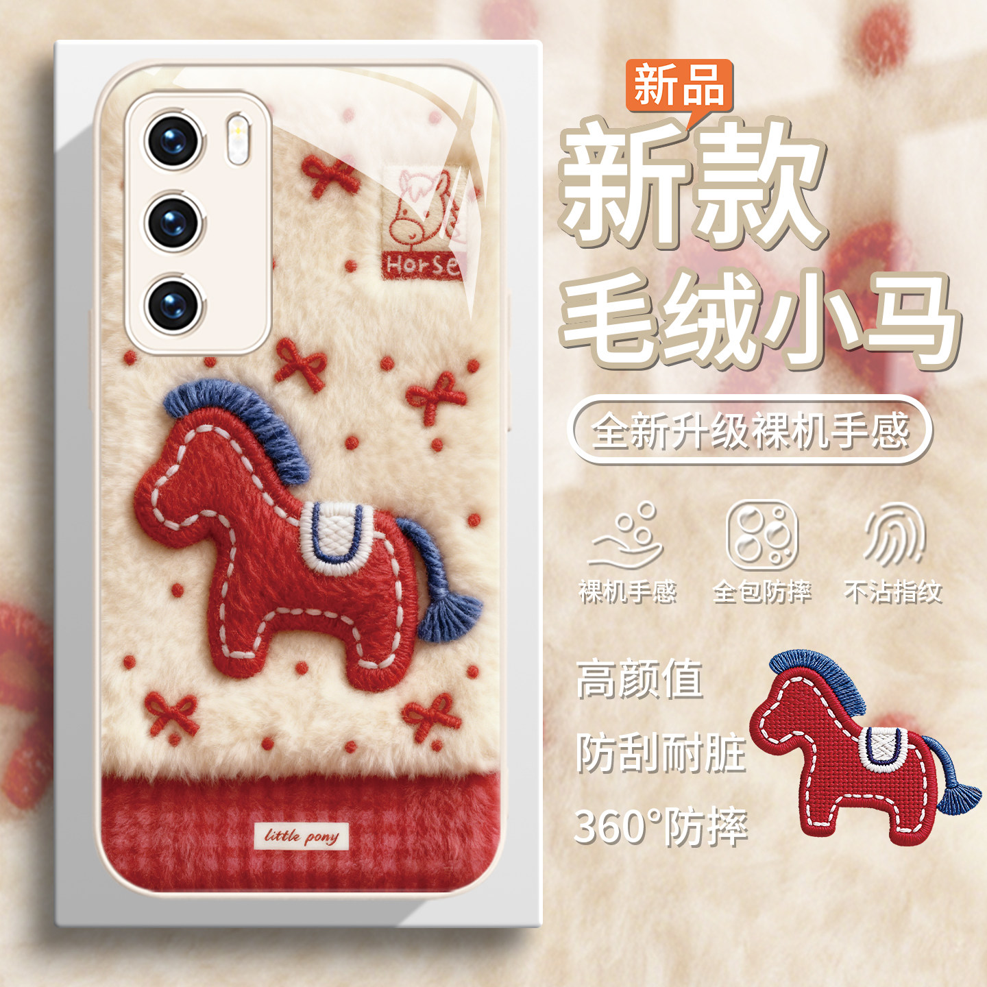 适用华为荣耀500马年限定手机壳mate80毛绒2026新年pura70红色小马magic8毛茸茸x70本命年nova15/14玻璃60/50,3C数码配件,手机保护套/壳,淘宝优惠券,粉丝福利购,淘宝优惠卷