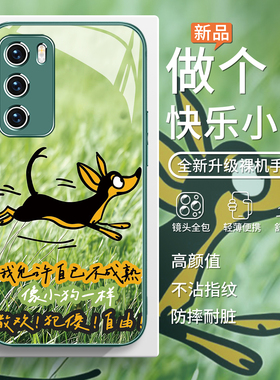 适用vivos30pro手机壳快乐小狗oppofindx8小清新小米15绿色reno14自由x200创意x100防摔红米note13女款12玻璃