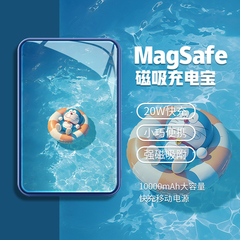 适用苹果哆啦A梦游泳磁吸充电宝20w快充新款10000毫安小巧便携火车高铁可携带华为无线magsafe小米移动电源