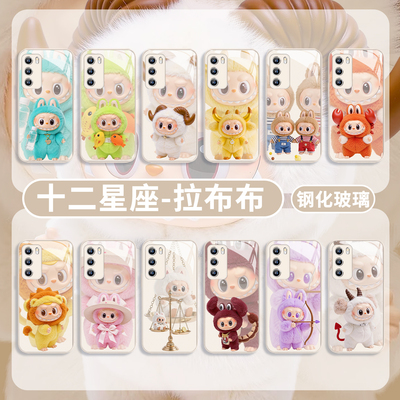 十二星座拉布布潮牌时尚手机壳