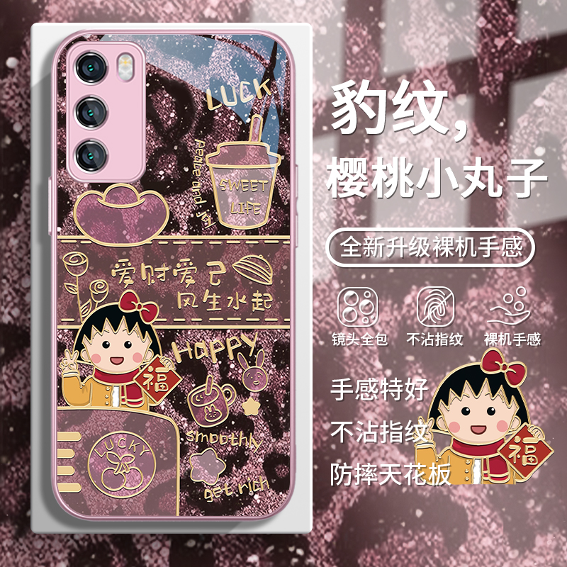 樱桃小丸子豹纹小众玻璃手机壳套