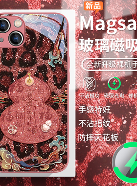 适用豹纹葫芦苹果14pro手机壳iPhone13新年磁吸magsafe红色15promax国风16plus发财12高级感11好运pro玻璃max