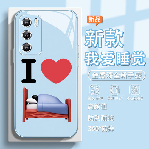我爱睡觉趣味个性手机壳适用华为