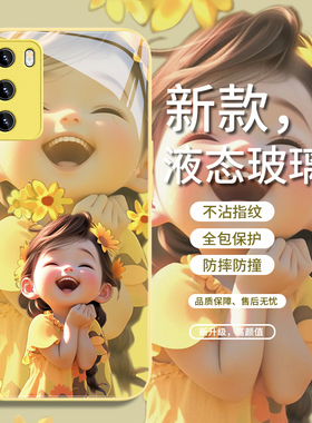 适用华为nova11pro手机壳向日葵女孩p60/p50新款pura70荣耀x50/90/80/100/200/mate50/40/30/p40女p30玻璃10