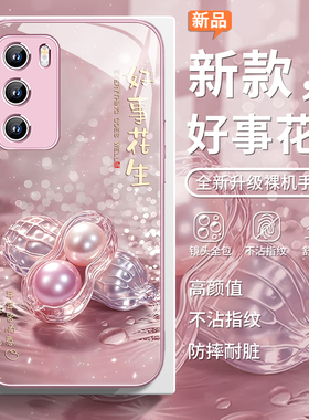 适用好事发生荣耀400pro手机壳水晶华为mate70小众高级感nova14简约pura80奢华p60时尚p50女款p40玻璃13/12套