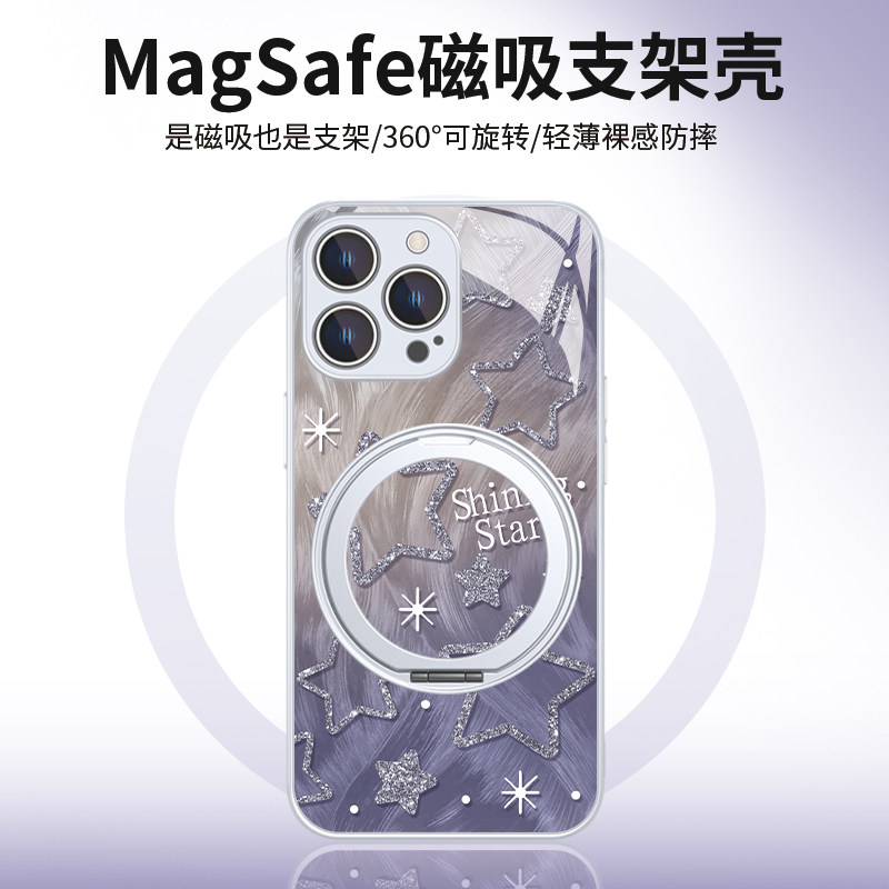 羽纱星星赵露思同款磁吸手机壳