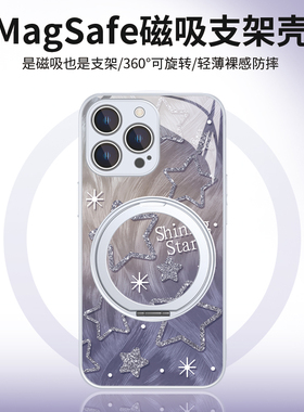适用iphone14磁吸手机壳羽纱星星16promax旋转指环苹果15赵露思同款13plusmagsafe无线充电12p支架一体15玻璃
