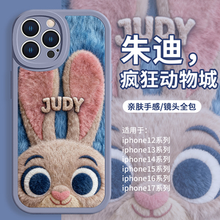 适用苹果17毛绒手机壳iPhone16秋冬15promax情侣14毛茸茸13疯狂动物城2air朱迪12尼克11狐尼克xs冬天8p小羊皮
