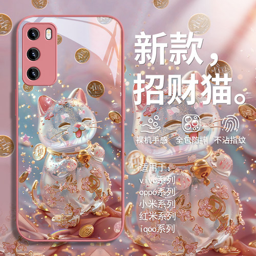 新款发财猫暴富高级感玻璃手机壳
