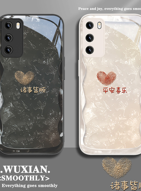 适用小米17pro爱心手机壳vivox100s简约s19pro高级感opporeno12/14情侣k70平安喜乐iqoo11文字10女noe9玻璃13