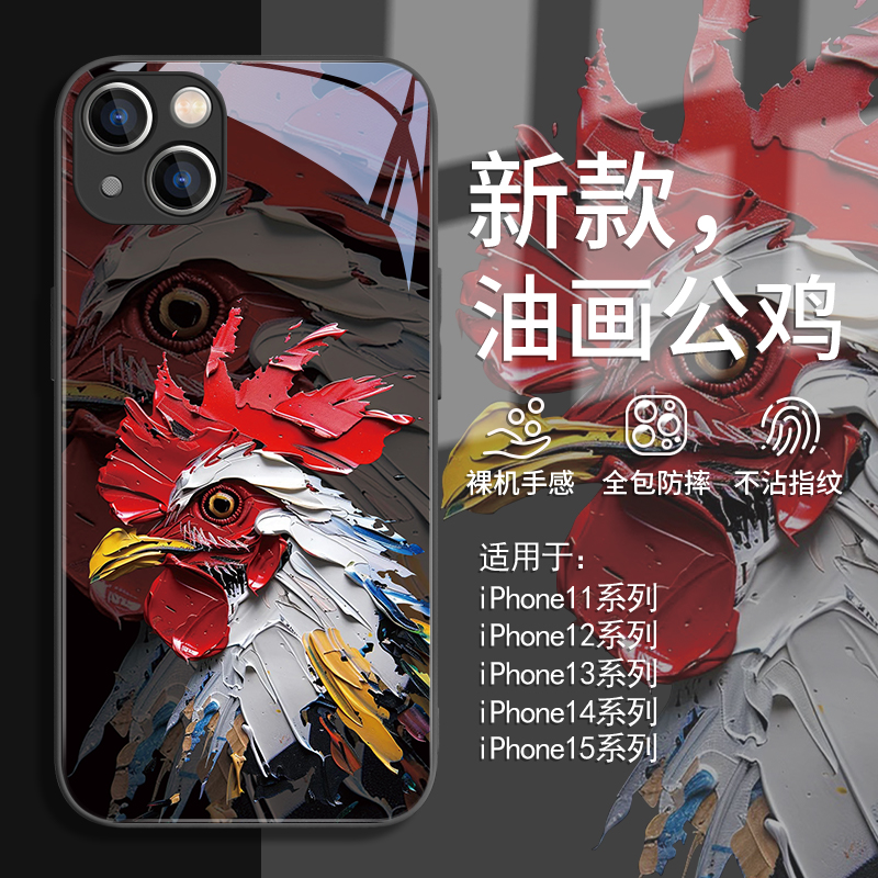 适用iphone13plus油画公鸡手机壳苹果14promax艺术15pro新款12动物苹果11pro小众xr创意8plus全包7玻璃6s防摔