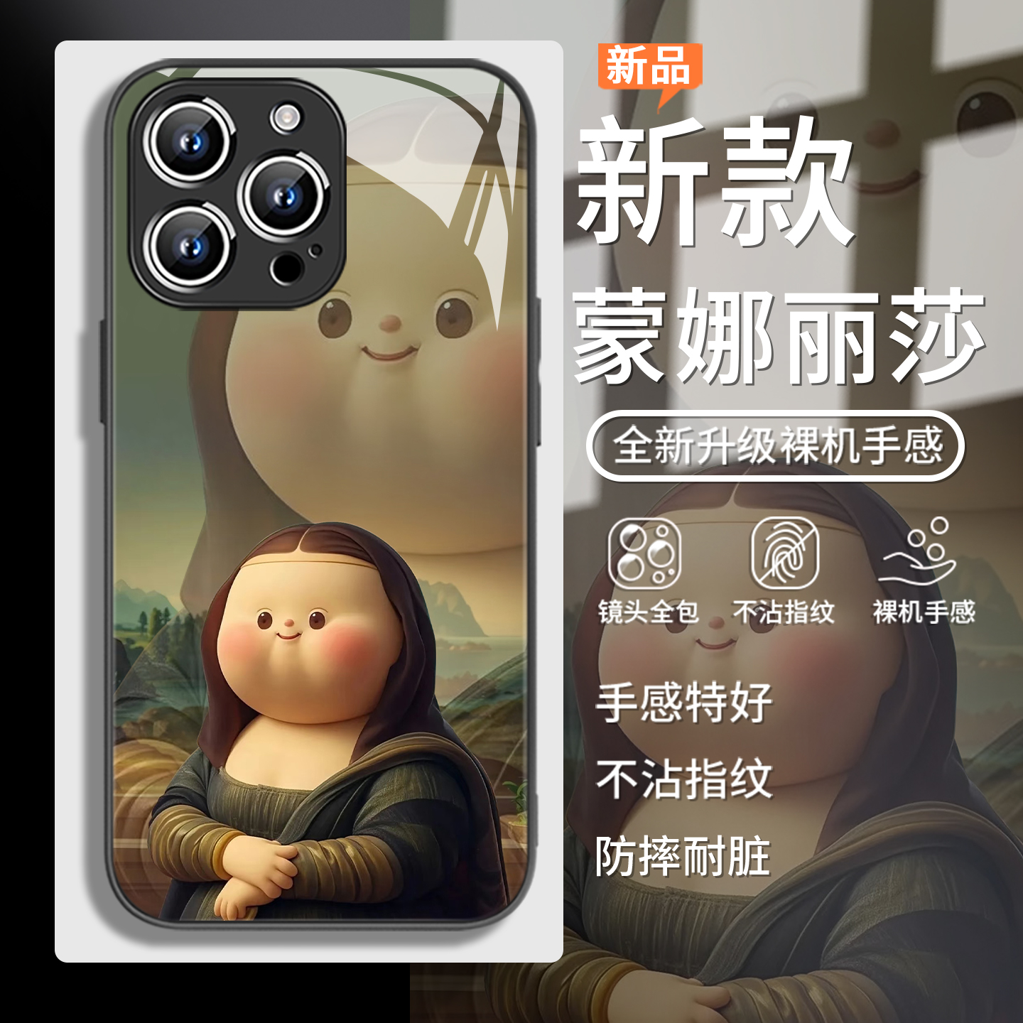 蒙娜丽莎高级感趣味小众手机壳