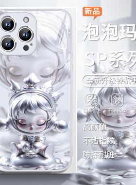 适用苹果15promax手机壳泡泡玛特SP系列iphone14/17时尚16plus高级感13女款苹果12/11超好看xsmax玻璃16e套8