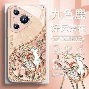 适用华为nova13手机壳敦煌九色鹿mate60pro中国风荣耀magic7国潮pura70/80艺术p50新中式p40/30玻璃300/200女