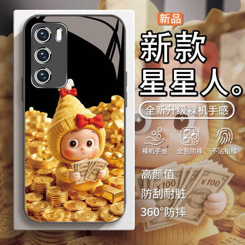 可爱星星人招财手机壳适用华为