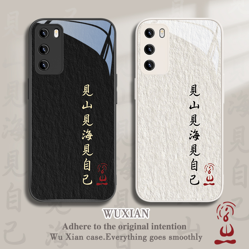 简约中国风文字见山见海见自己