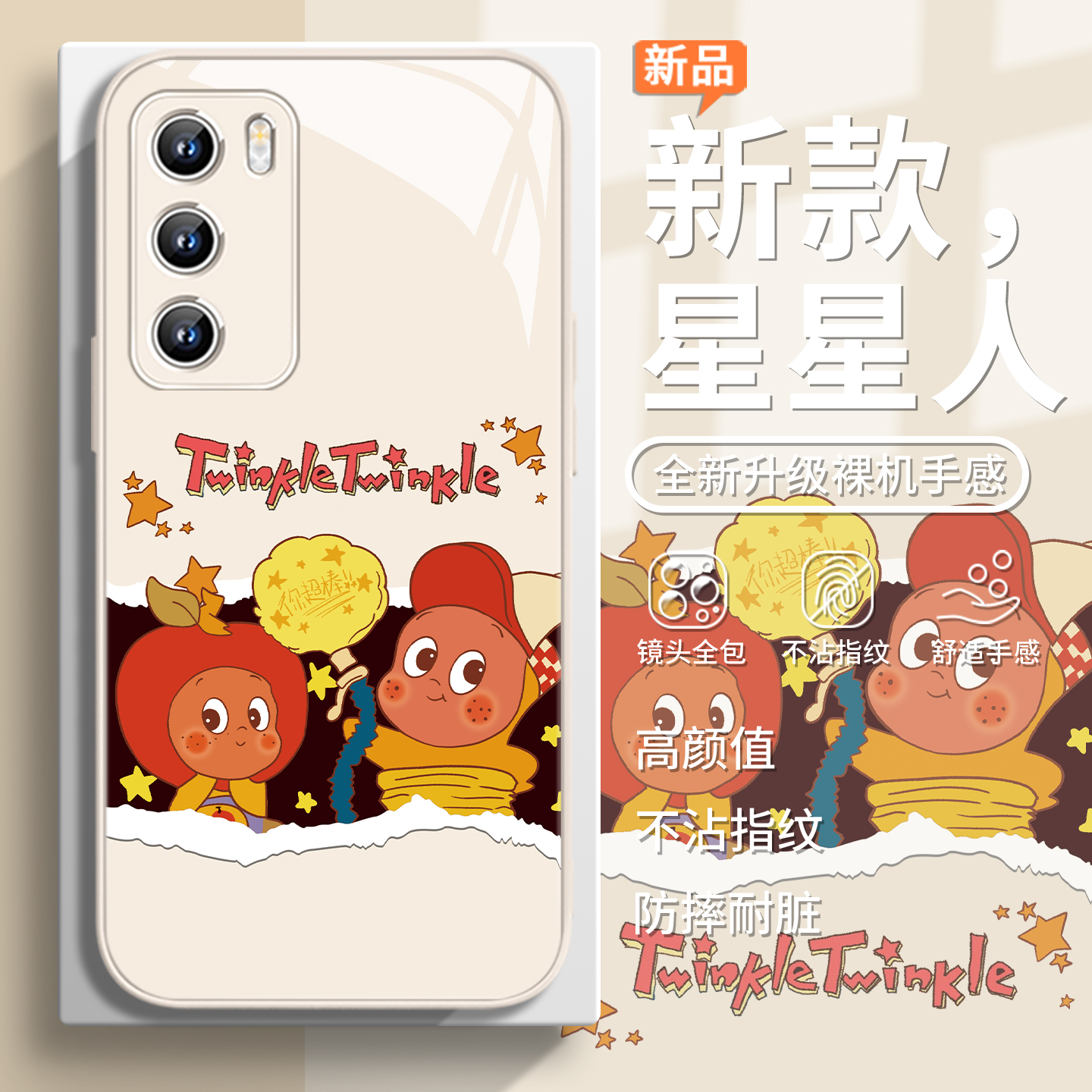 星星人泡泡玛特可爱卡通手机壳