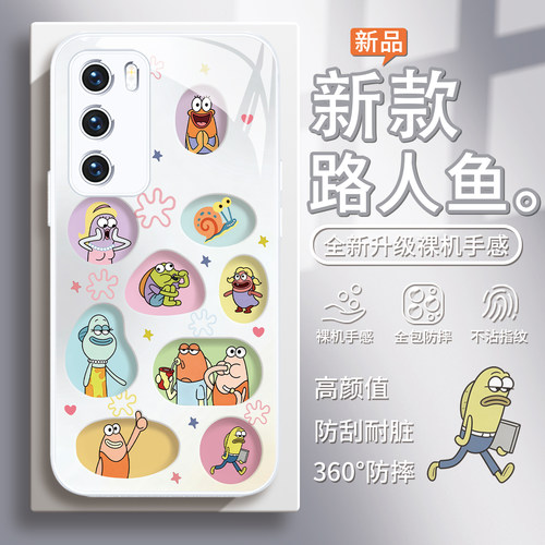比奇堡居民路人鱼手机壳适用华为