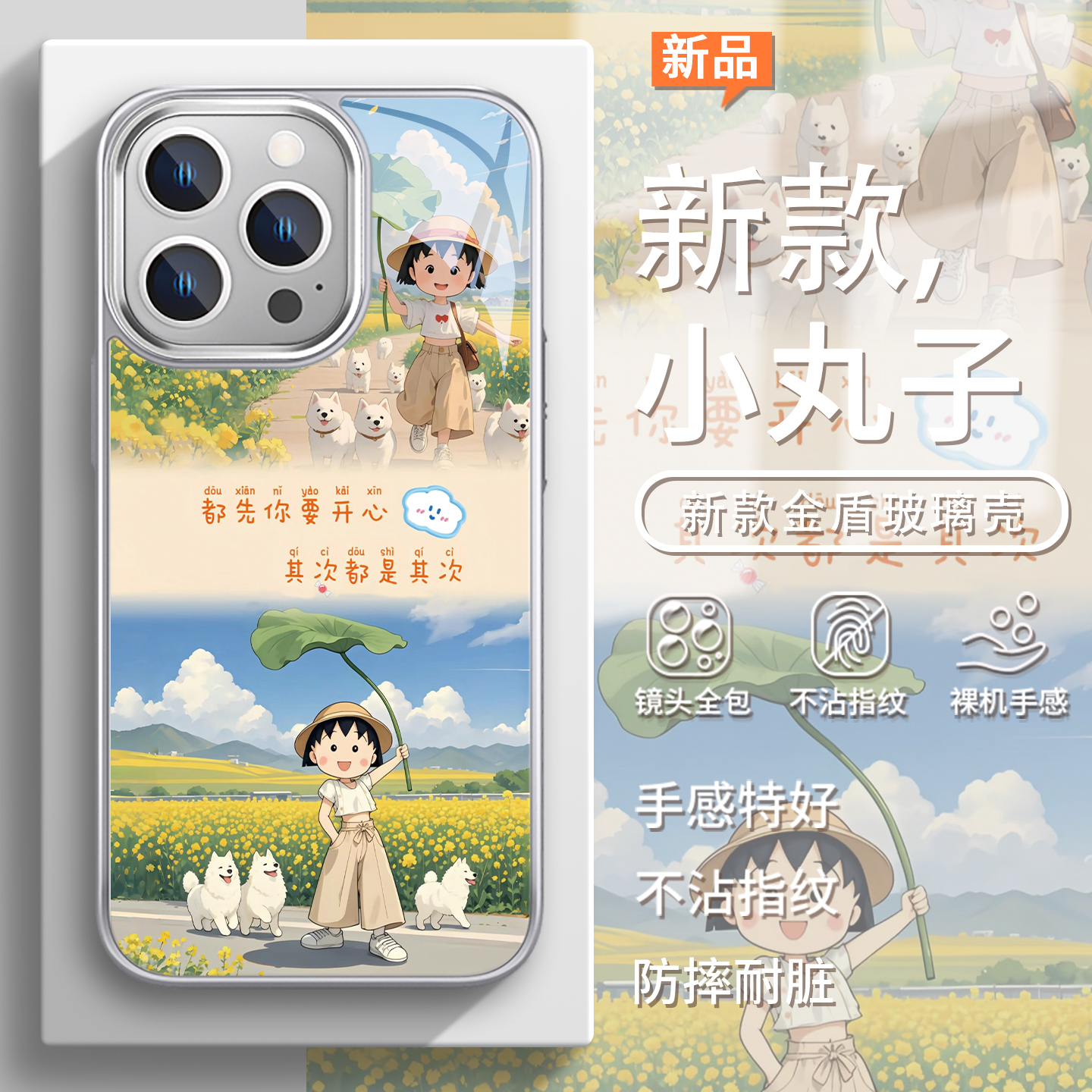 田园樱桃小丸子可爱小清新手机壳