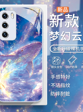 适用小米15pro手机壳梦幻云鲸vivox200高级感iqoo13超好看opporeno14时尚findx8新款x100s紫色s30女12玻璃11