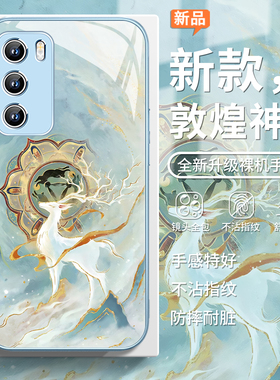 适用华为mate70pro手机壳敦煌风神鹿荣耀400/300高级感nova14鎏金pura70中国风80艺术13男12女11玻璃magic7/6