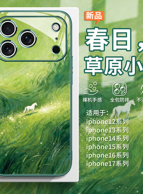 适用iphone17手机壳草原小马16promax春日苹果15plus小清新14pro唯美air治愈13mini绿色12新款11/xs玻璃xr女8