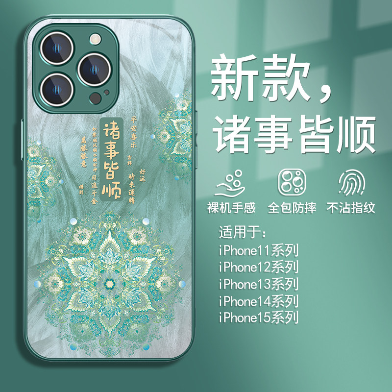 适用苹果17air手机壳诸事皆顺14promax新款iphone15/16/13高级感12好运11发财xsmax轻奢风xr小清新8plus玻璃,3C数码配件,手机保护套/壳,淘宝优惠券,粉丝福利购,淘宝优惠卷