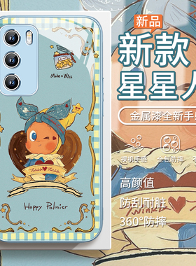 适用opporeno15pro手机壳蓝色星星人findx9童话风小米17潮牌红米k90新款vivos50可爱x300女款x200玻璃iqoo13