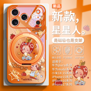 适用泡泡玛特星星人手机壳苹果17新款iPhone17promax磁吸16plus橙色15pro小众高级感14带支架背贴13/12女款15
