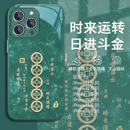 日进斗金中国风创意文艺手机壳