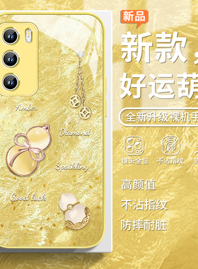 适用华为nova13手机壳好运葫芦华为mate70国风pura70高级感p60黄色p50时尚荣耀300小众p40女款200玻璃80pro/9
