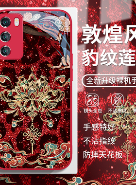 适用华为mate70pro豹纹莲花手机壳nova13国潮荣耀300新年200本命红pura70ultra敦煌风p60pro玻璃50/40过年12
